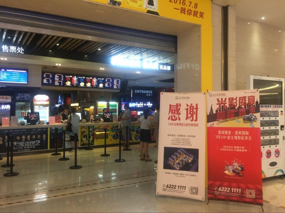 保利建业·香槟国际7月业主观影私享会精彩不停
