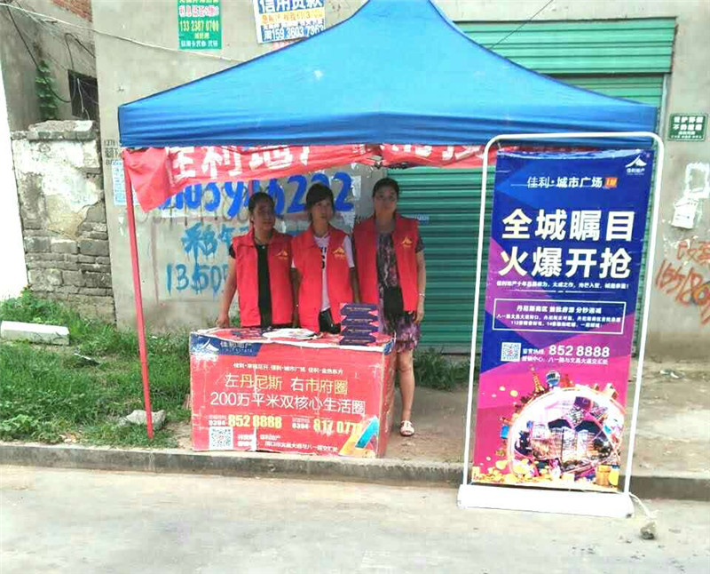 搜狐焦点携手佳利地产社区行之工会小区