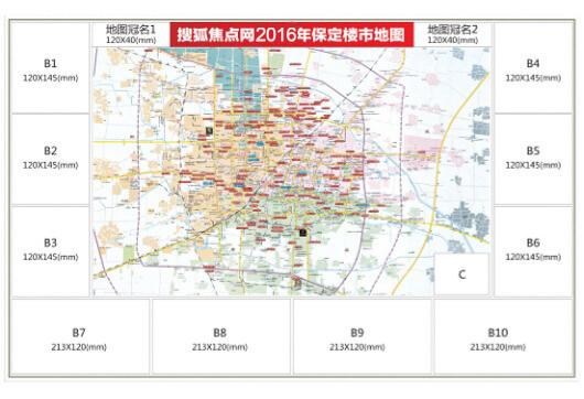 搜狐焦点2016秋季楼市地图招商 地图在手看房无忧