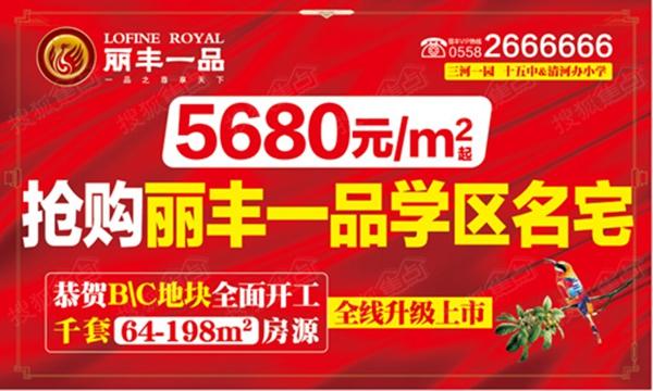 “丽丰一品杯”第14届体育舞蹈锦标赛7月16日开赛