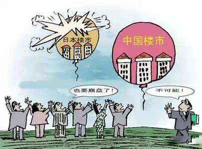 什么是楼市崩盘论？为何说中国不会崩盘