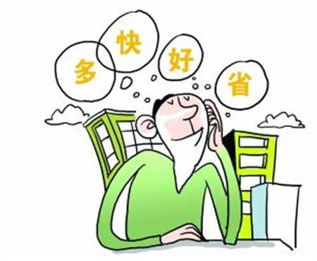小户型 