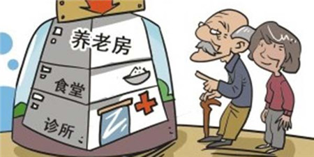 养老房