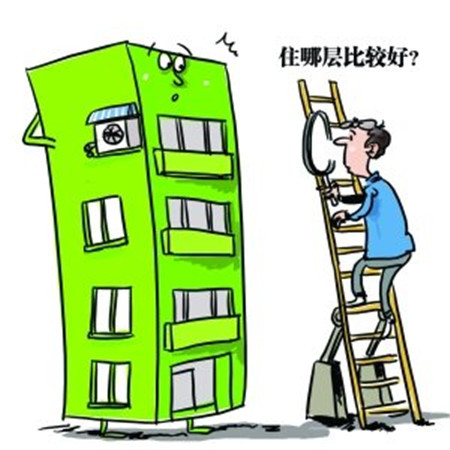 选楼层 买房选楼层