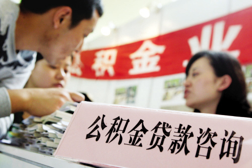 省直公积金和市公积金到底有哪些方面的区别呢？在湖南办理省直公积金贷款要注意些什么呢？