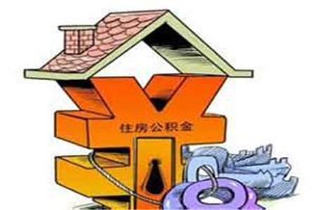 公积金查询