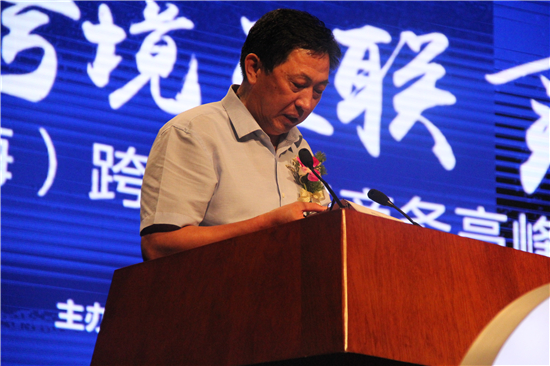中国威海跨境电子商务高峰论坛暨颐高会启动成功