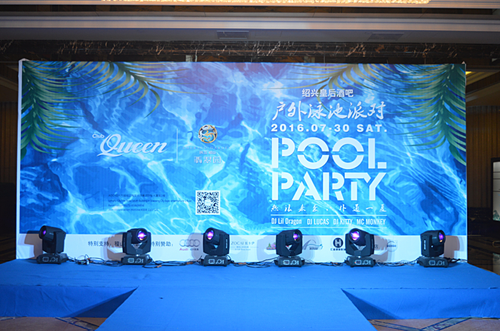 滨江稽山翡翠园户外泳池派对 热浪来袭扑通一夏