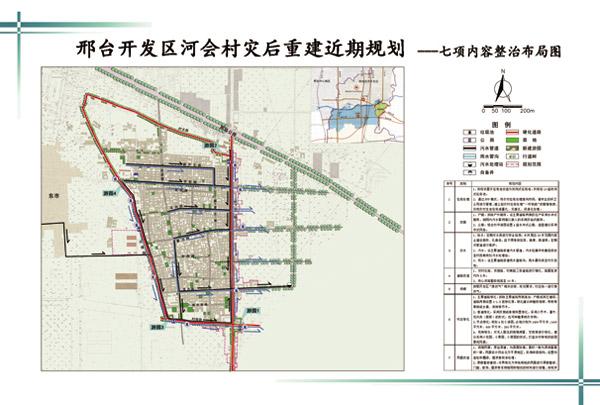 四,联系方式 联系单位:邢台市城乡规划局开发区分局 联系人: 郑毅波