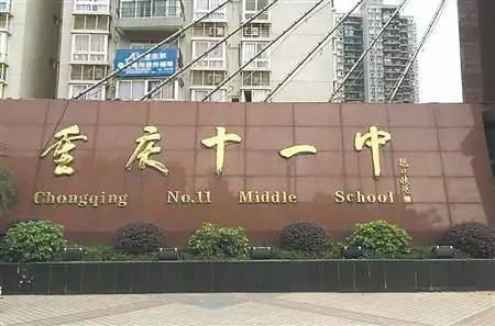 2016重庆中学重本率排行榜曝光!你的母校排第几?