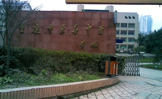 no.16 兼善中学