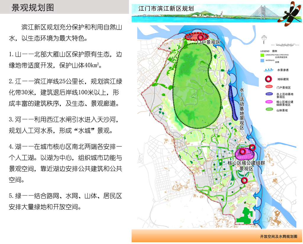 滨江新城强势崛起,开启江门cld时代--规划篇