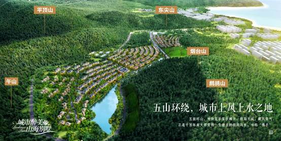 (波尔多小镇规划效果示意图) 因此,波尔多小镇洞悉了领袖阶层对于自然山居的渴求,才有了达令与青岛最适合山地豪宅生长的崂山的邂逅,一座城市的上层收藏,也催化出最难得的山居巅峰际遇。 法式宫廷生活样本,满足世界级山居梦想 法式宫廷园林的蓝本,世界级酒庄的气质,精致考究,严谨大气,通过水景、鹿雕塑,以及经典法式元素的对称性布局设置,升华神山秀水之姿。1.