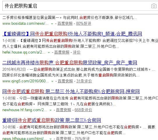 莫斯科人均绿地面积_人均面积不超过(2)