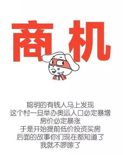 什么能催升 高房价高清图片