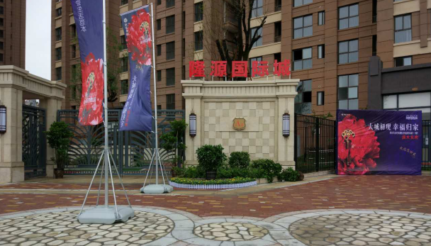隆源国际城一期完美交付 幸福归家-房产-西安搜狐