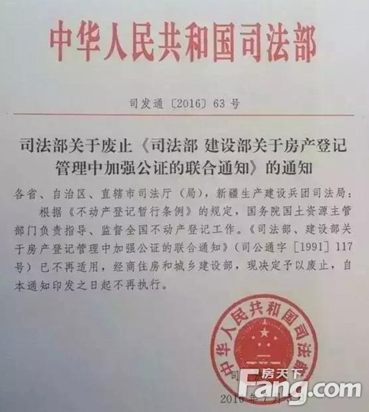 产权变更登记不用再公证了 得房能省很多钱