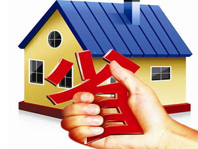 北京房产:用住房公积金贷款买房的优势有哪些？