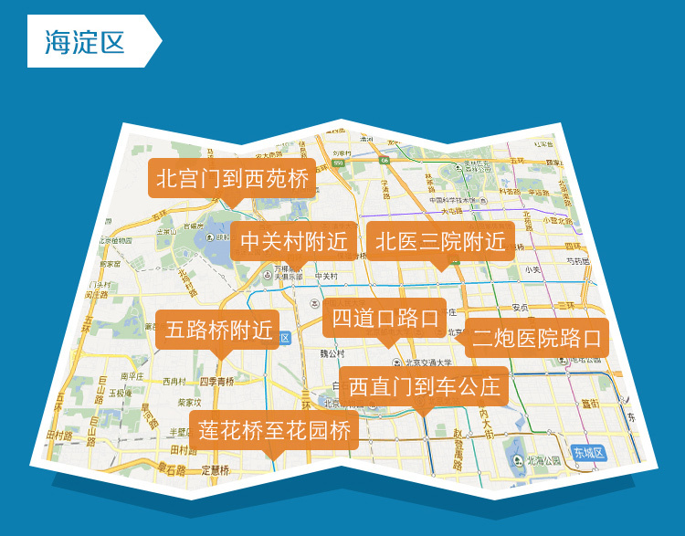 超实用的北京暴雨积水地图