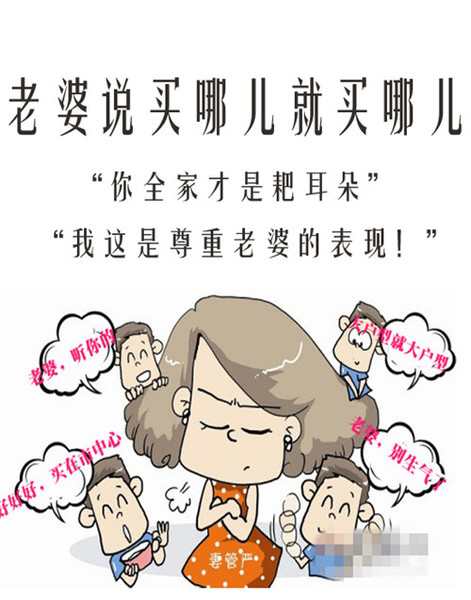 必知：成都人买房的八大奇葩特征