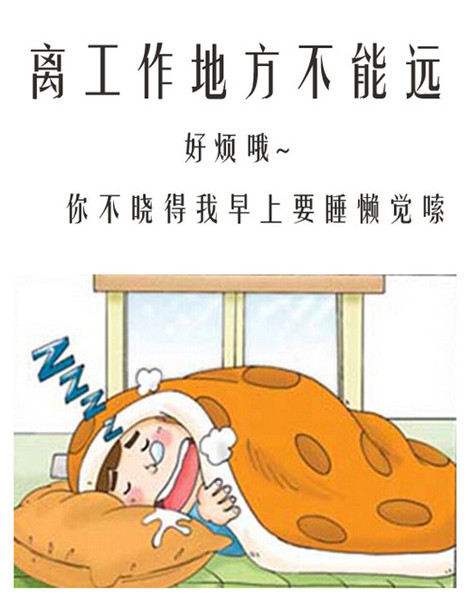 必知：成都人买房的八大奇葩特征