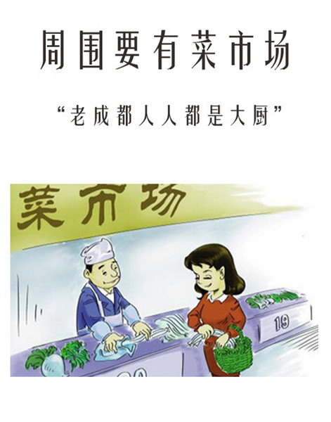 必知：成都人买房的八大奇葩特征