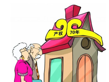 商用产权年限是多少?与其他产权年限的差别?