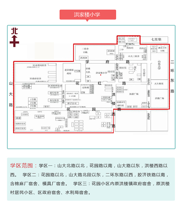 2015年济南市历城区小学学区范围