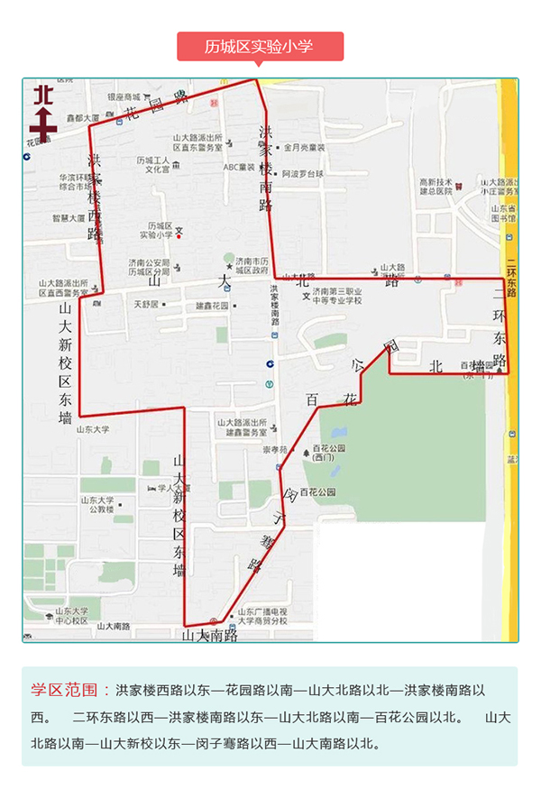 2015济南各区小学最新划片学区微调范围汇总