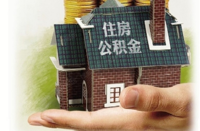 青岛住房公积金贷款对象及条件有何要求？