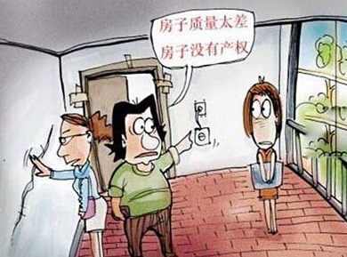 二十条注意事项看清再买房 2015较新二手房买卖流程