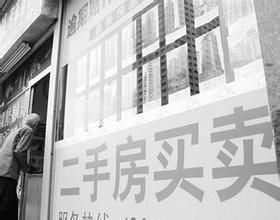 东莞东城区办理二手交易流程