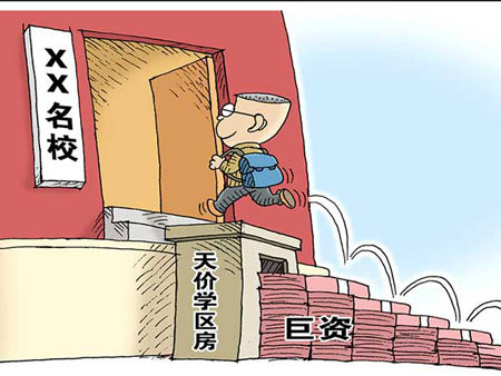 怎样选择教育地产才靠谱