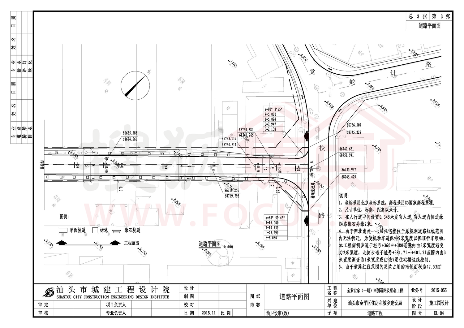 道路平面图