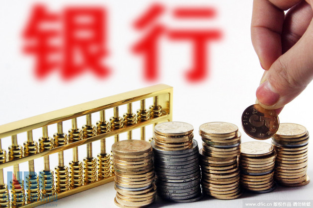 北京多家银行首套房利率收紧