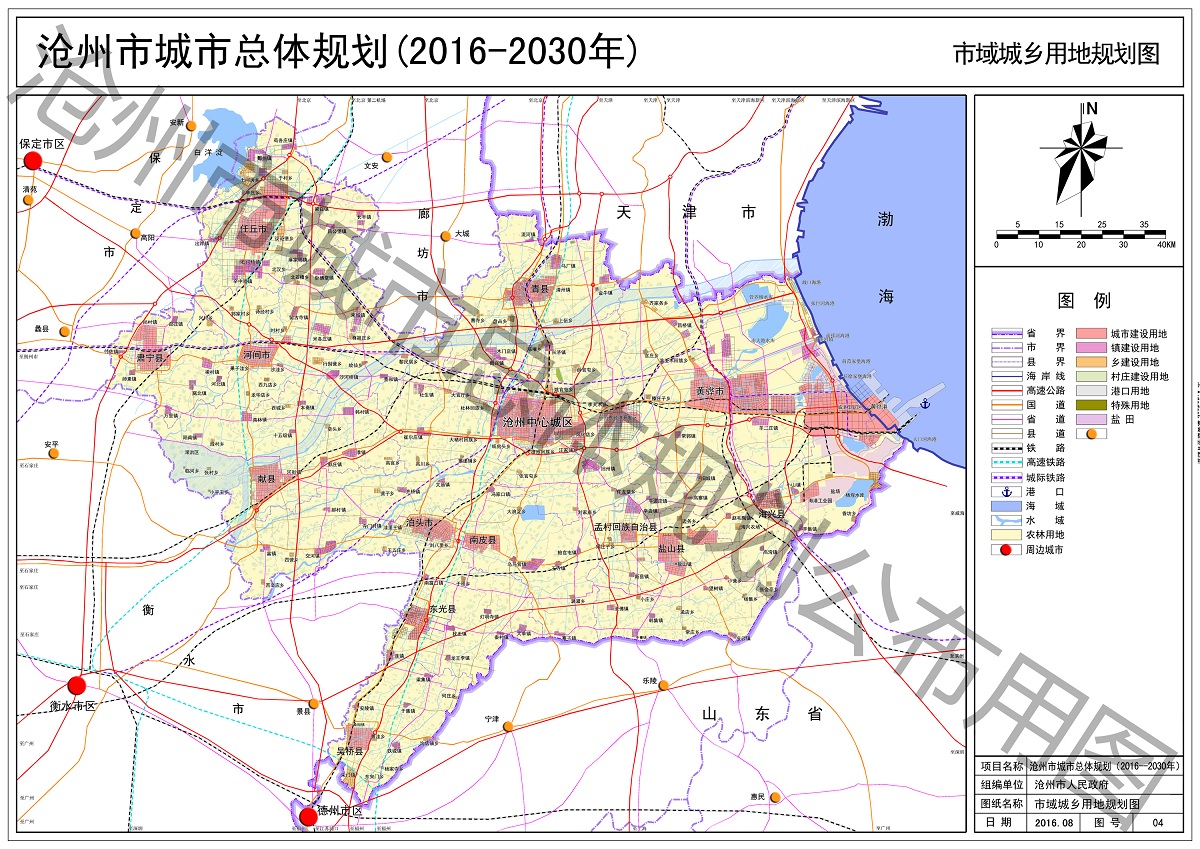 《沧州市城市总体规划》正式获省政府批准