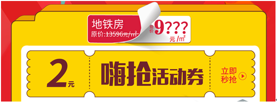 给你一个花2元即省40万的机会