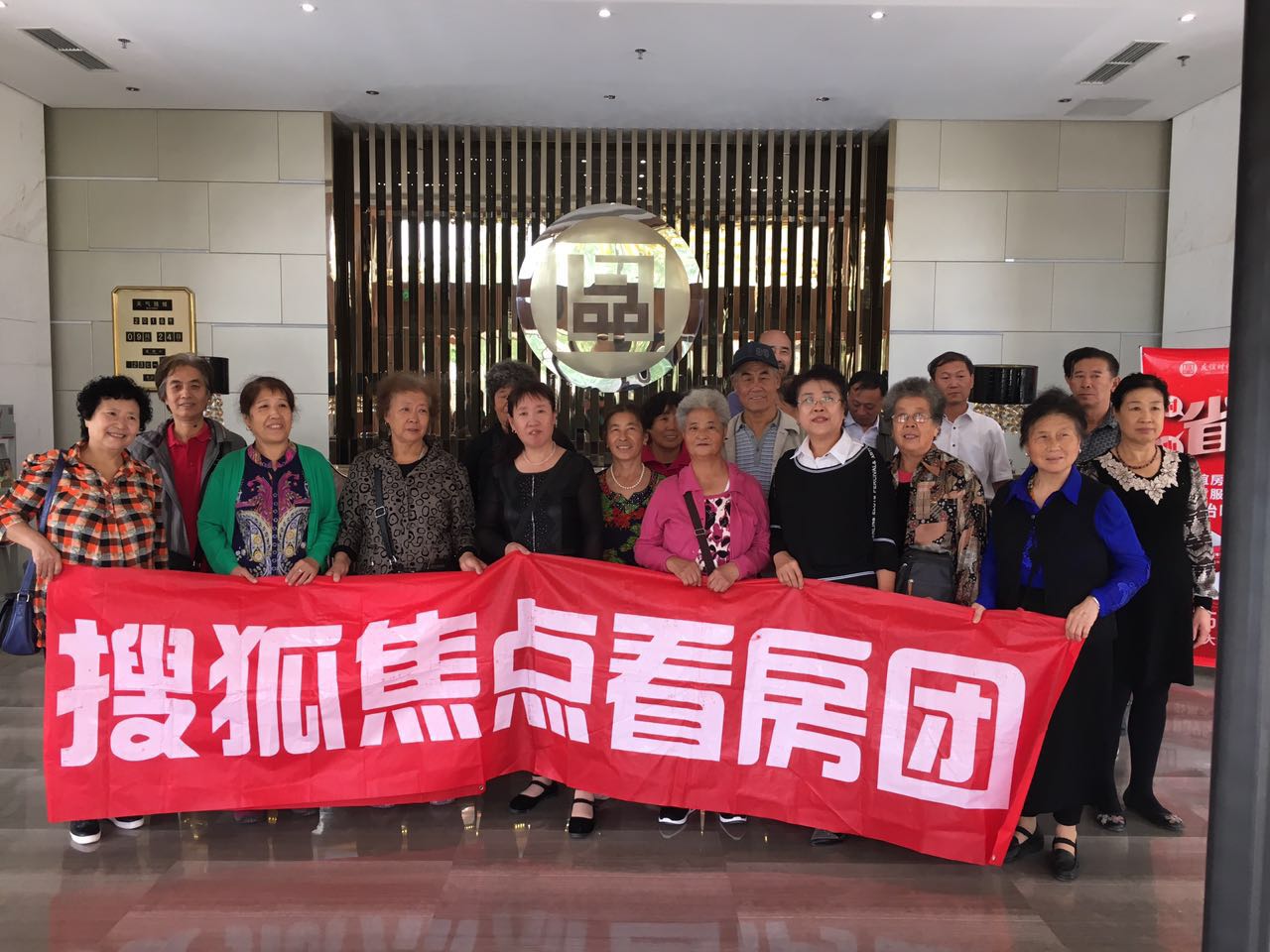 金九银十搜狐焦点看房团走起 给家人寻找温暖的家