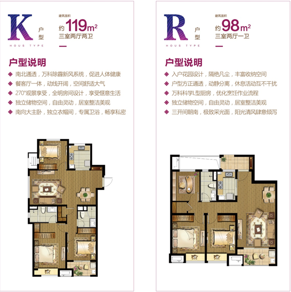 目前,万科·金域缇香样板间已全新开放,7号楼建面约98-119㎡高层新品