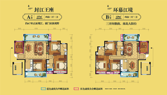 约129㎡与137㎡的大户型,配备南北双阳台,一边看中庭,一边看江景