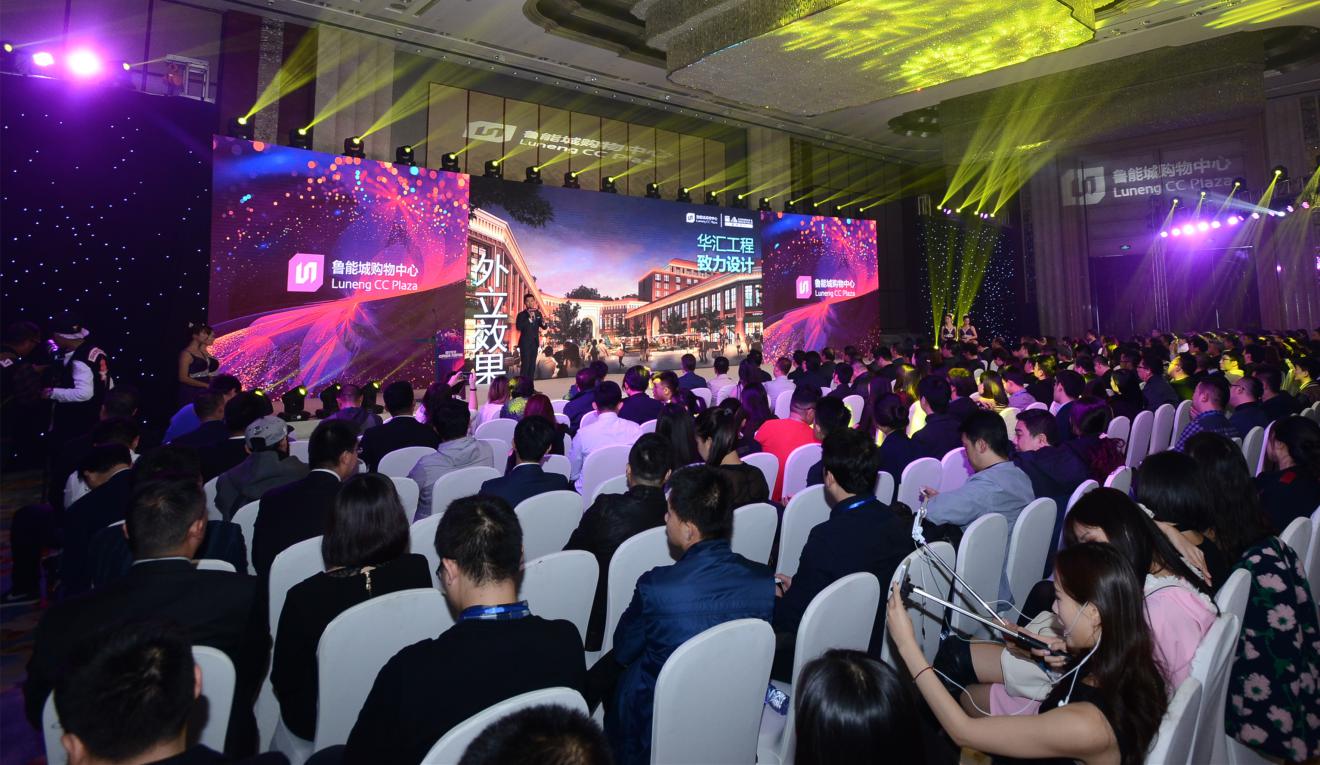 鲁能城购物中心招商发布会暨品牌签约仪式启幕