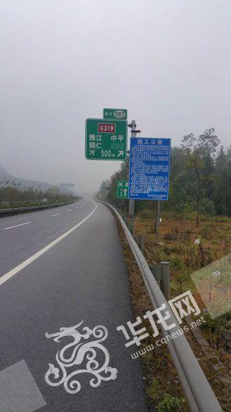 包茂高速部分路段施工 明起车辆请绕行-房产新闻-重庆