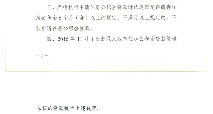 公积金贷款无需提供收入证明 可贷额度或减少