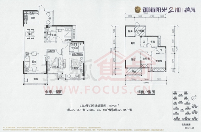 龙光御海禧园99-146㎡户型品鉴 项目迎来封顶