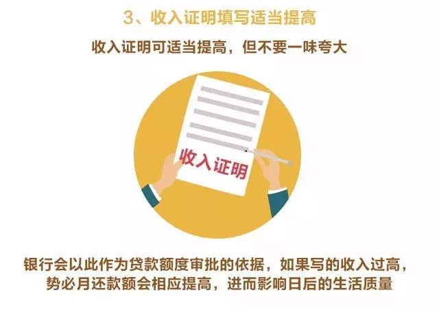 收入证明_烟台收入怎么样(2)