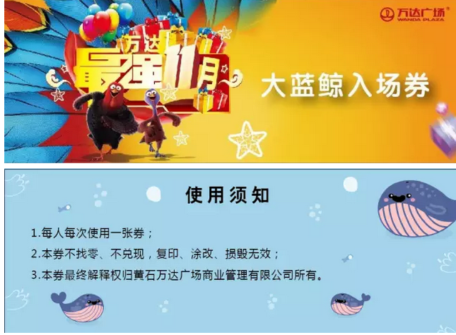39米大蓝鲸吃下百万海洋球空降黄石万达广场