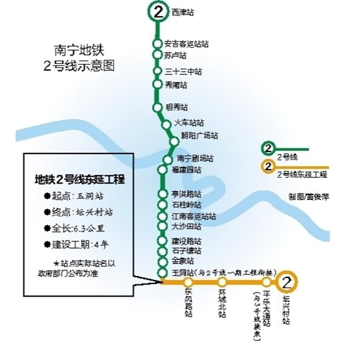 地铁2号线向东延6.3公里 西乡塘将直达五象湖片区