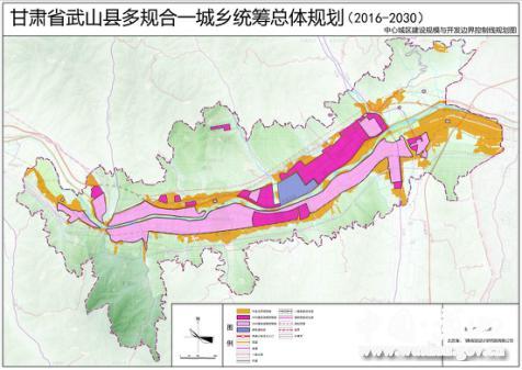 天水武山县总体规划(2016-2030)主要内容