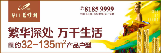雷火电竞茶山碧桂园:铝模工艺 成就都会人居样板(图1) 雷火电竞茶山碧桂园:铝模工艺 成就都会人居样板(图1)