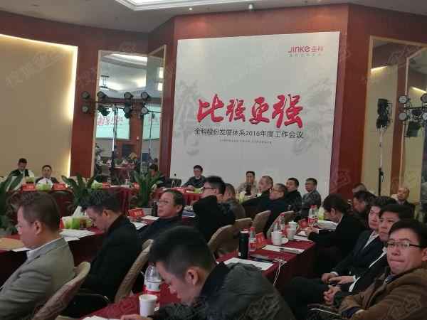 金科世界城_金科2017年销售收入(2)